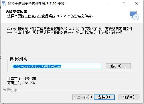 易控王信息安全管理软件19.0.180810.sc免费版 高效保障网络与信息安全