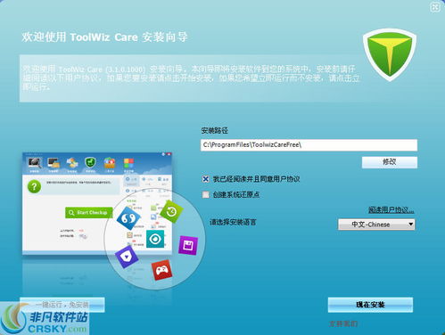 兔卫士官网下载界面预览与安全软件开发解析